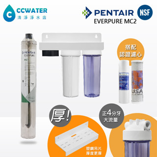 *加厚型不生鏽吊片!製冰機前置*商用everpure 3道淨水器(生飲級)2道濾心+商用3m濾心4分管大流量裝置。