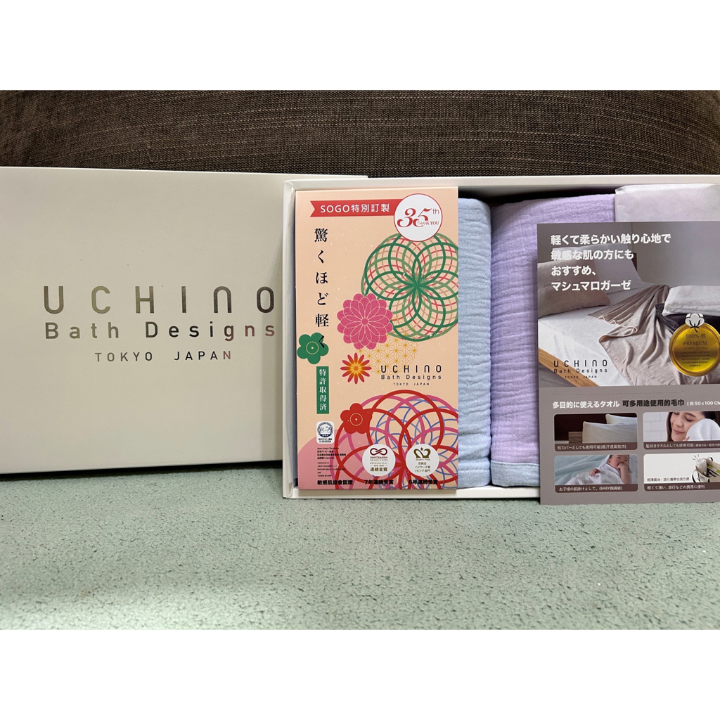 UCHINO 日本內野多用途毛巾禮盒/UCHINO多用途二層紗披肩