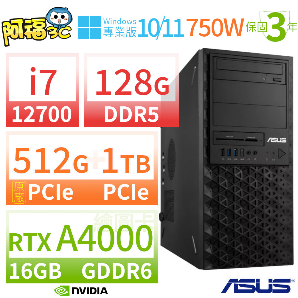【阿福3C】ASUS華碩W680商用工作站12代i7/128G/512G+1TB/RTX A4000/Win11/10