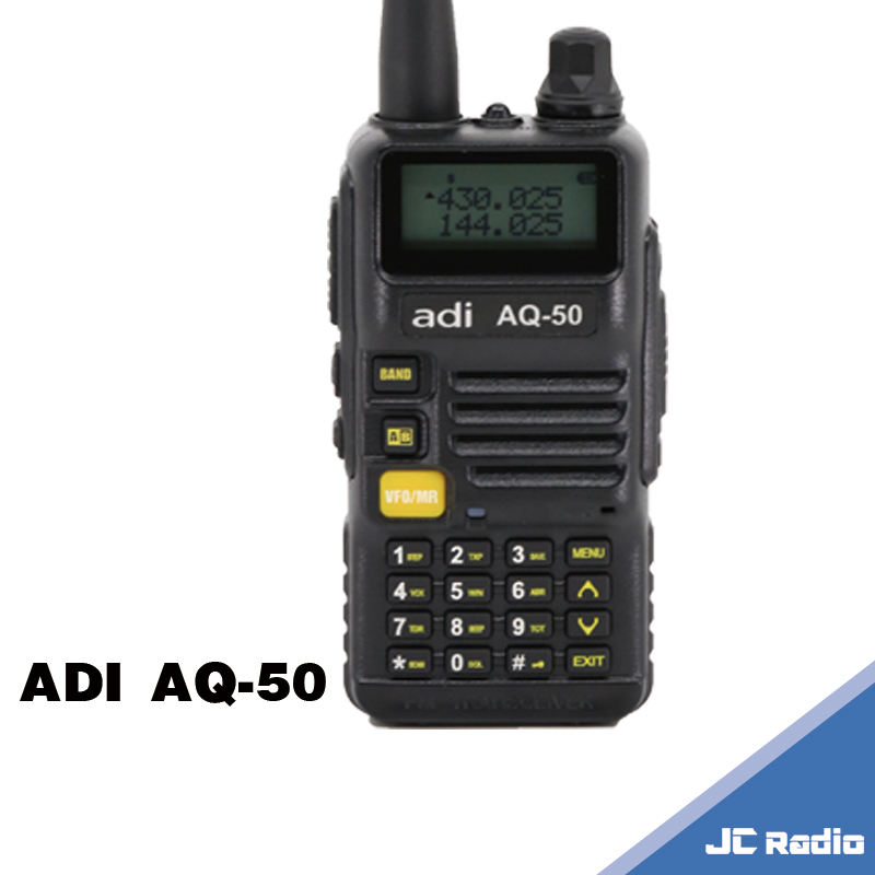 ADI AQ-50 雙頻業餘無線電對講機 手扒機  AQ50 單支入