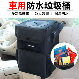 現貨⚡車用多功能折疊防水垃圾桶 椅背保溫收納置物袋