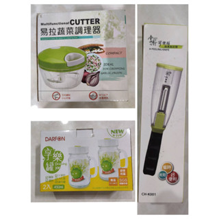 生活廚房用品CUTTER易拉蔬菜調理器 DARFON享樂罐 掌廚可樂膳蔬果削皮氣 已轉