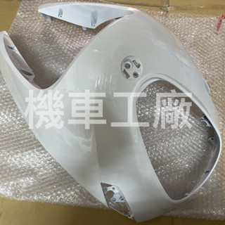 機車工廠 MIO115 新MIO 面板 H殼 前擋板 鬼鬼代言 SANYANG 正廠零件