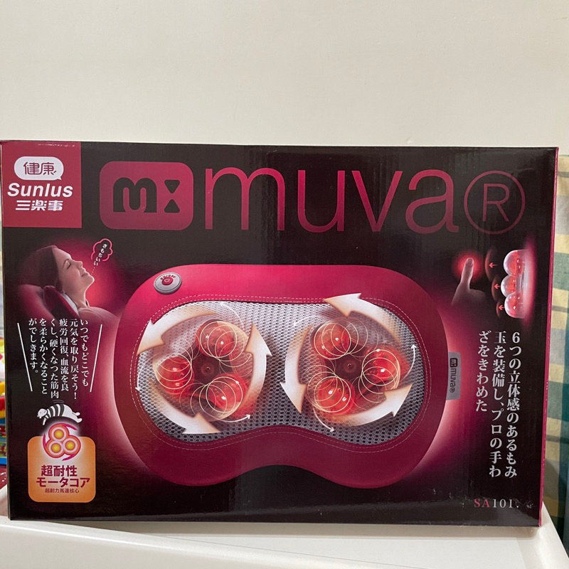 【Sunlus三樂事】muva 元氣熱摩枕(紅) SA101 按摩器 按摩枕