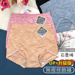 L~XXL 無痕石墨烯中高腰修飾褲 無痕褲 無痕修飾褲 輕塑褲 束褲 塑褲 塑身褲 高腰修飾褲 收腹褲 修飾褲 2513