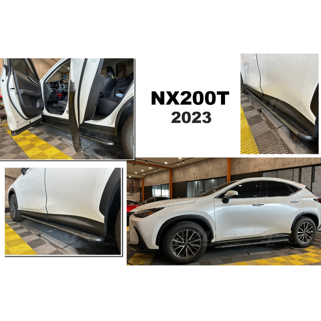 小傑-新 LEXUS NX200 NX200T 2023 年 NX 專用 側踏板 側邊腳踏板 登車踏板