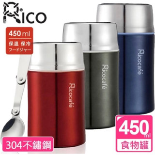 【RICO 瑞可】紅色，雙層真空保溫燜燒食物罐450ml，Momo賣330，特價199