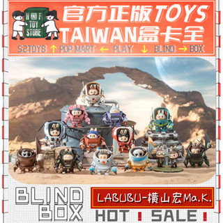 H&F【預購/免運】LABUBU 橫山宏系列 泡泡瑪特 POPMART 盲盒 盒玩 隱藏 全新中盒 可愛小物 生日禮物