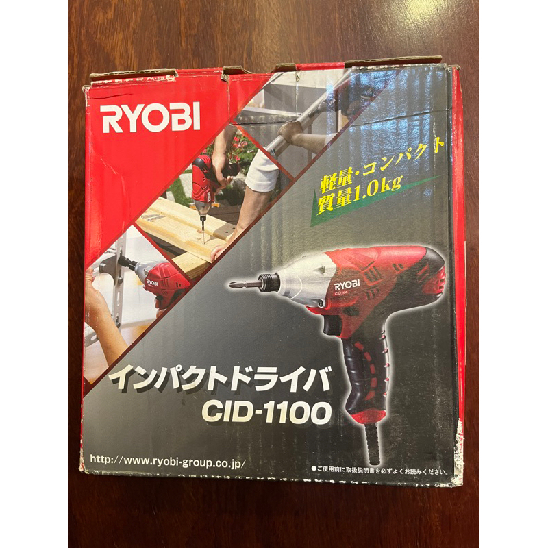 發發五金 限量出清插電  CID-1100 衝擊式  電動起子機 110V 日本 RYOBI