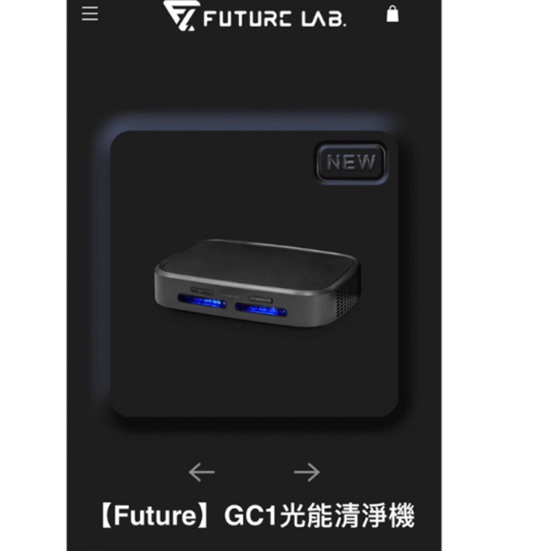 【Future】GC1光能清淨機-汽車空氣清淨機