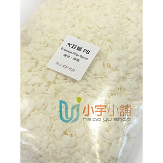 💎小宇小舖 (2、4、5公斤)🇬🇧英國PB大豆蠟 [顆粒狀] 環保大豆蠟 Ecosoya Pillar Blend