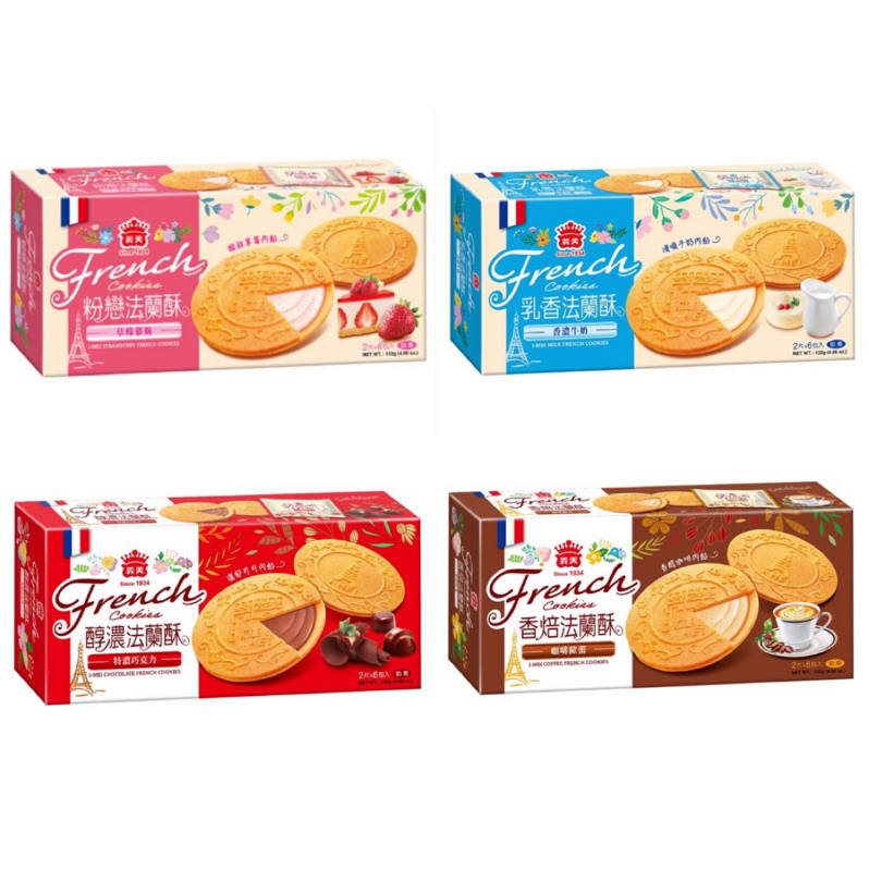 義美法蘭酥系列餅乾（132g）