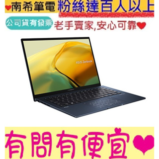ASUS 華碩 ZenBook 14 UX3402ZA-0432B1240P 紳士藍 i5-1240P