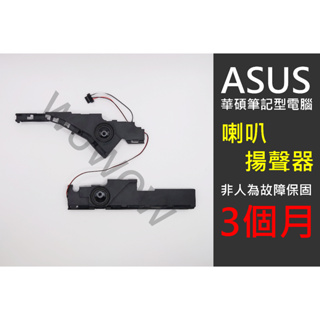 [WUWOW 二手販售] 筆記型電腦 喇叭、揚聲器 可用 華碩 ASUS X550J X550JX #S1