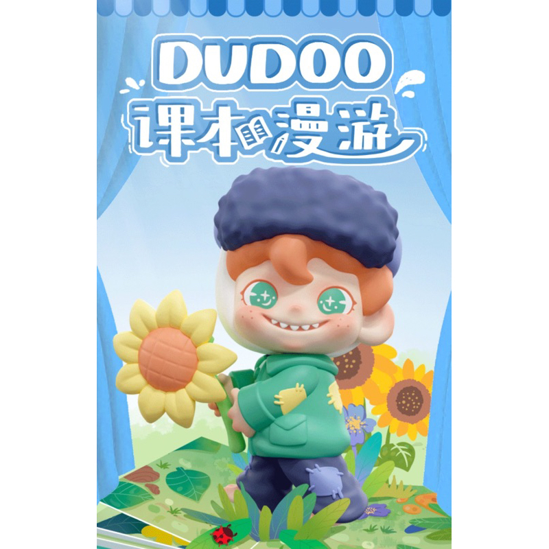 dudoo整套的價格推薦 - 2024年11月| 比價比個夠BigGo