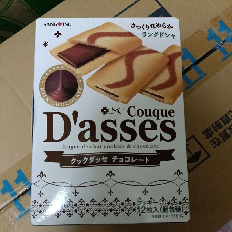 日本 三立 D'asses 黑巧克力92.4g/盒