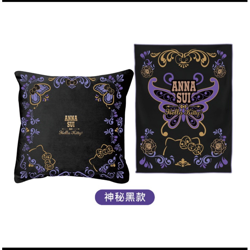 全新未拆封「7-11聯名集點活動」ANNA SUI x Hello Kitty 刺繡法蘭絨抱枕 蓋毯（神秘黑）