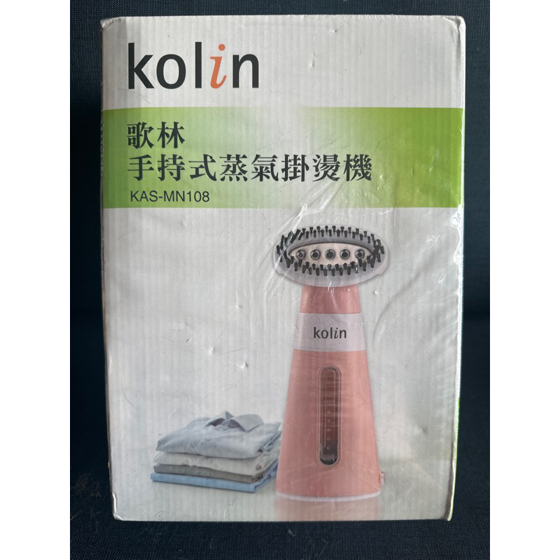 歌林Kolin 手持式蒸氣掛燙機KAS-MN108