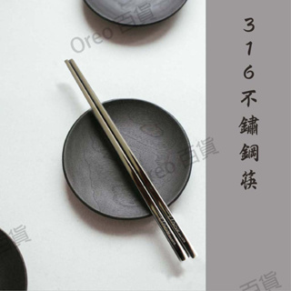 【出清品】Linox #316 不鏽鋼筷 19cm 不鏽鋼筷 方筷 防燙筷 耐熱筷 不銹鋼餐具