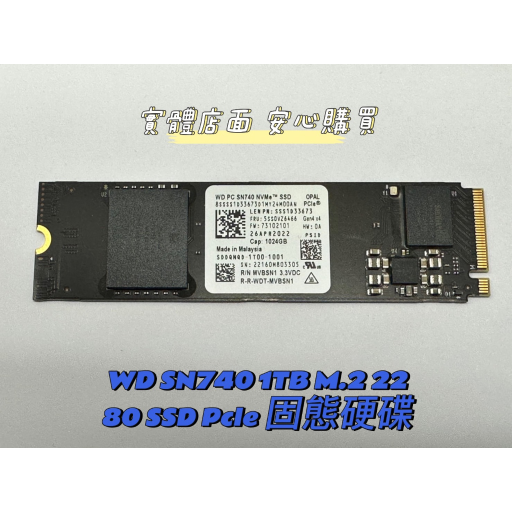 ☆【WD SN740 1TB M.2 2280 NVME SSD PCIe PCIE4.0x4 固態硬碟】☆