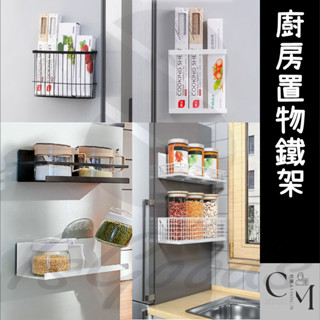 置物架 壁掛 紙巾架 磁吸架 廚房壁掛收納架 廚房 收納架 廚房收納架 (好熱銷🔥)_☆CMGoods 職人選物☆