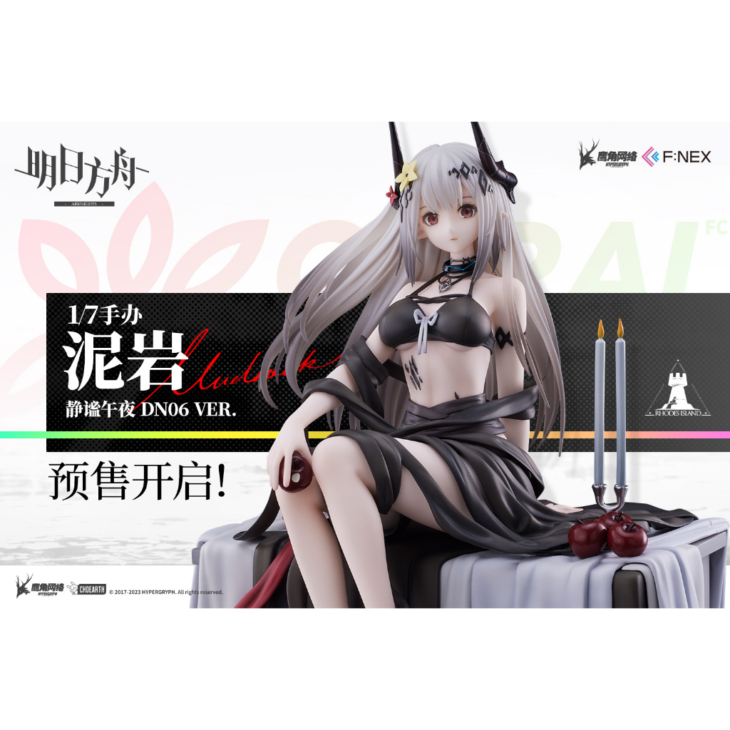 【漢斯模型】追單 訂金 F:NEX 明日方舟 泥岩 安息的午夜 DN06 Ver. 1/7