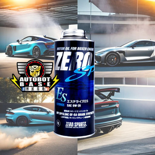 ZERO/SPORTS 頂級SP系列 0W-20 防止 #LSPI #低轉預燃 #福特 #AUDI #VW #SUBAR