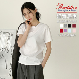 Printstar 日本居家全棉輕盈透氣素Tee 4.0 oz【PS00083-1】