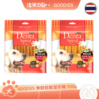 GOODIES 無穀低敏潔牙棒500g 六星螺旋 十字造型