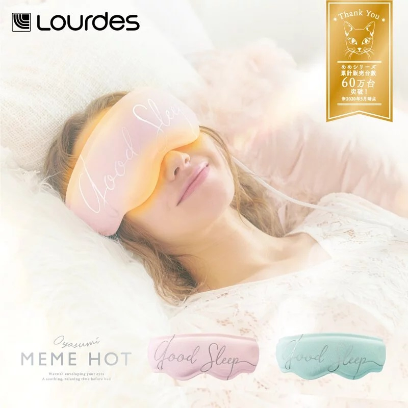 【美迪亞】LOURDES 舒眠溫熱眼罩(3D溫控/USB供電) 眼罩 溫熱舒緩 母親節禮物