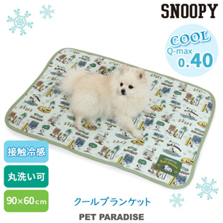 貝果貝果 日本 pet paradise 代理SNOOPY 夏威夷度假涼感被[H1109]