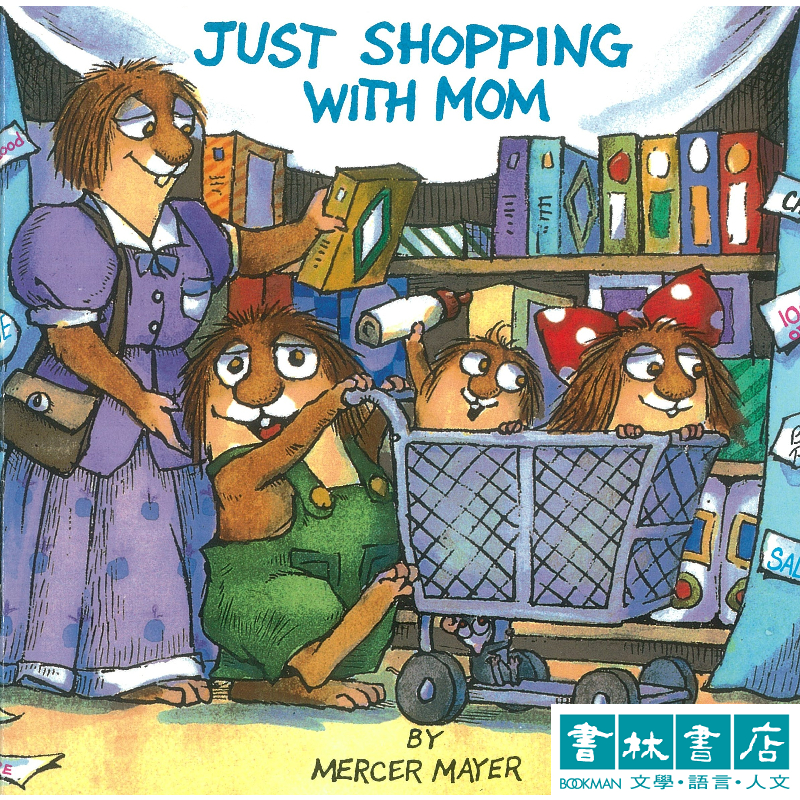 Just Shopping with Mom【小毛人Little Critter系列】 親情繪本
