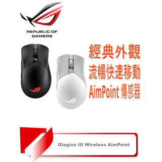 【TN STAR】華碩 ROG Gladius III Wireless AimPoint 白色/黑色 無線電競滑鼠