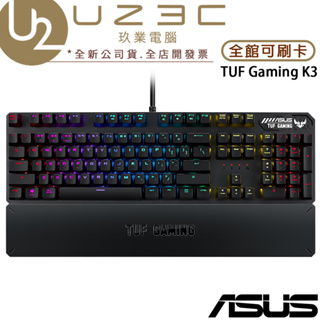 ASUS 華碩 TUF Gaming K3 機械式鍵盤 RGB 電競鍵盤 青軸【U23C實體門市】