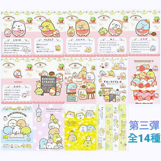 單售卡片❣日本限定萬代角落生物卡片卡牌軟糖食玩恐龍白熊貓咪小草企鵝炸蝦尾炸豬排炸蝦珍珠灰塵包巾幽靈蝸牛炸魚排富士山貓頭鷹