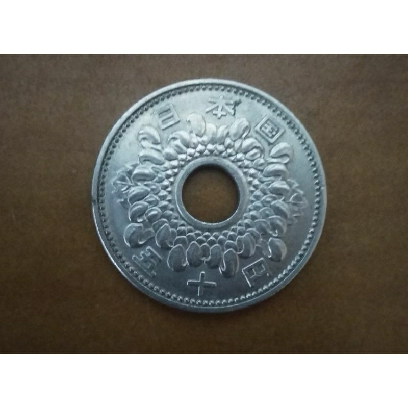 昭和三十九年50丹硬幣、大正十一年十錢硬幣