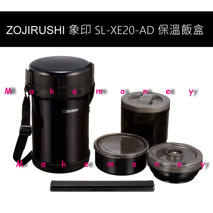 附發票 新款 日本 ZOJIRUSHI 象印 SL-XE20-AD 保溫飯盒 黑色 便當盒 現貨 大容量 4杯分 附筷子