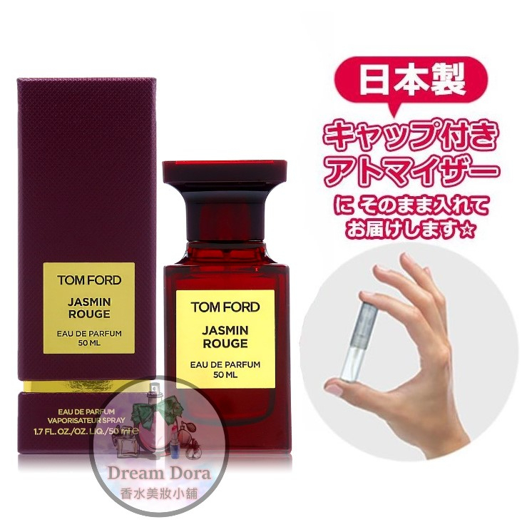 Tom Ford 香水 胭脂茉莉 Jasmin Rouge 禁忌玫瑰試香 失落櫻桃 胭脂茉莉 蜜桃狂想 神秘東方 白麝香