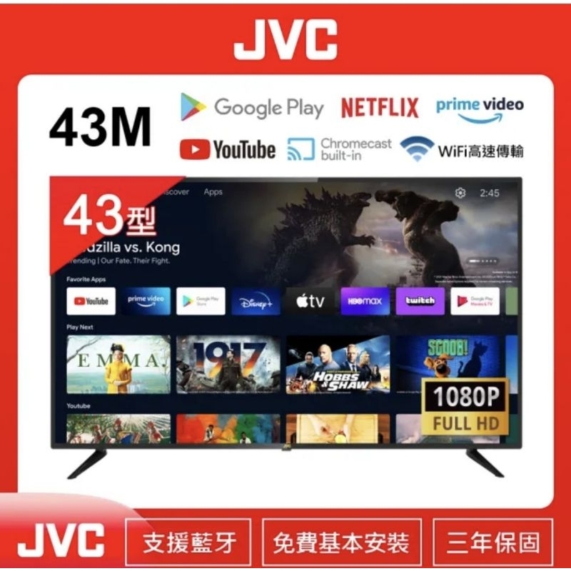 【全新】JVC 43型聯網電視(台南地區免運)