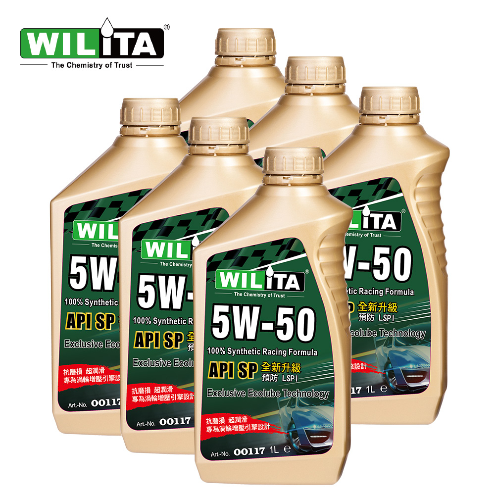 精英保養【WILITA 威力特】5W50高分子全合成機油6入