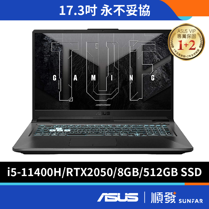 ASUS 華碩 TUF Gaming F17 17.3吋 電競筆電 福利品 i5-11400H/8G/RTX2050