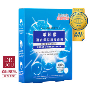 DR.Morita 森田藥粧 ｜玻尿酸複合保濕原液面膜3入