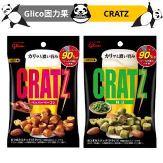 Glico 固力果 胡椒培根脆餅 毛豆脆餅 CRATZ 下酒菜 脆餅 下酒零食 日本零食 餅乾 鹹餅乾 台灣現貨 開發票