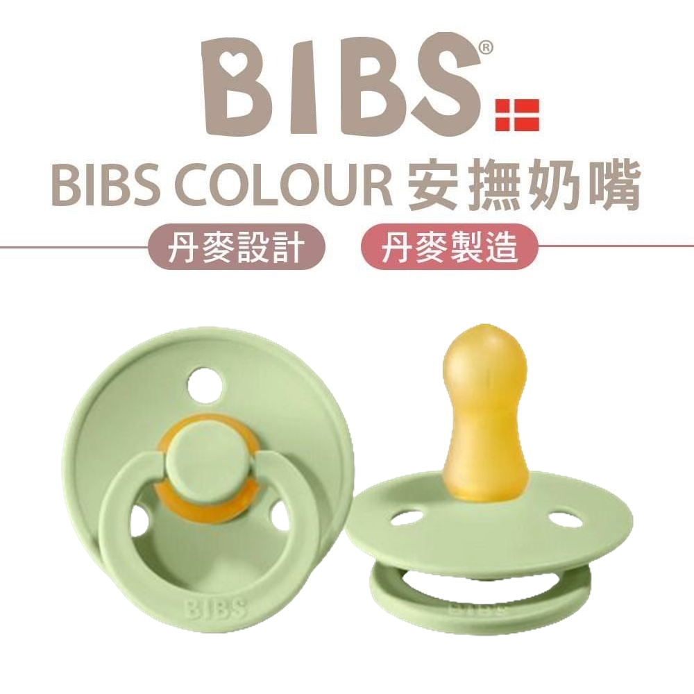 丹麥BIBS COLOUR 安撫奶嘴/夜光版 多色可選 88681