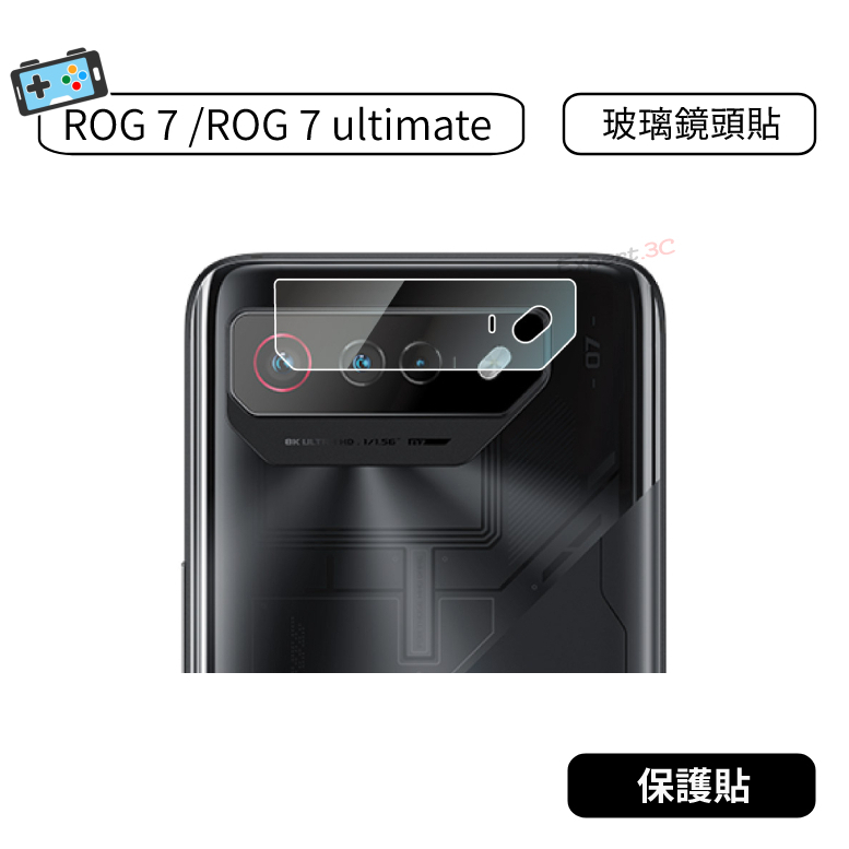 【現貨】鏡頭貼 ROG7 鏡頭玻璃貼 保護貼 ROG Phone7 rog phone 7 ultimate 鏡頭保護貼