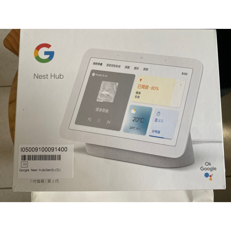 Google Nest hub gen2 全新未拆封灰色