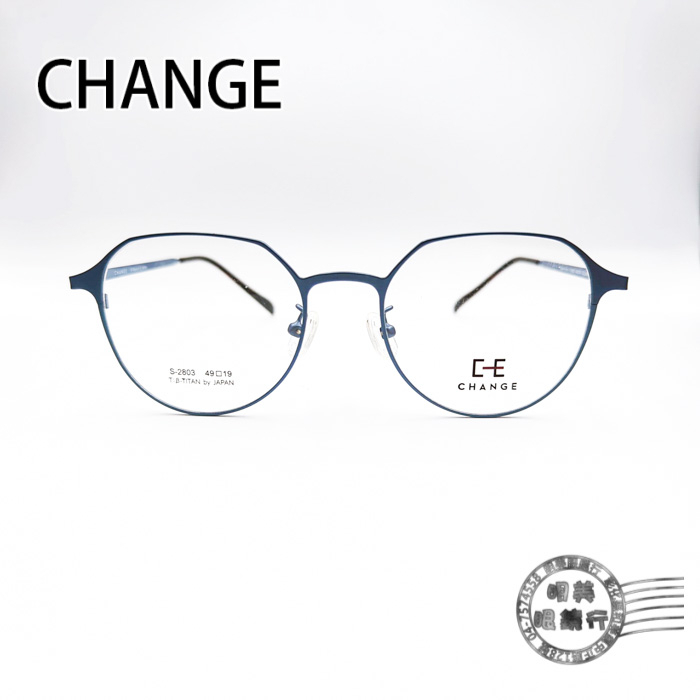 CHANGE鏡框/S-2803/COL.A18/日本鈦系列(水藍)-可加隱藏式前掛/韓國製/明美鐘錶眼鏡