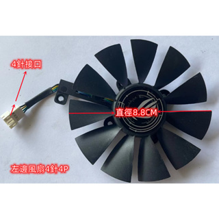 AUSU全新ROG-STRIX- GTX1060 1070 1080 RX570 RX580顯卡風扇