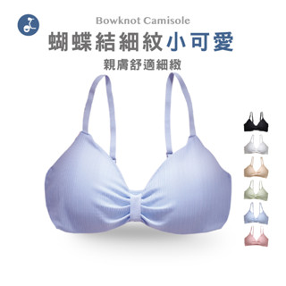 【OTOBAI】 蝴蝶結織紋小可愛 C8807 內搭 女生配件 6色可選 無鋼圈 小可愛 內搭 Built-in Bra