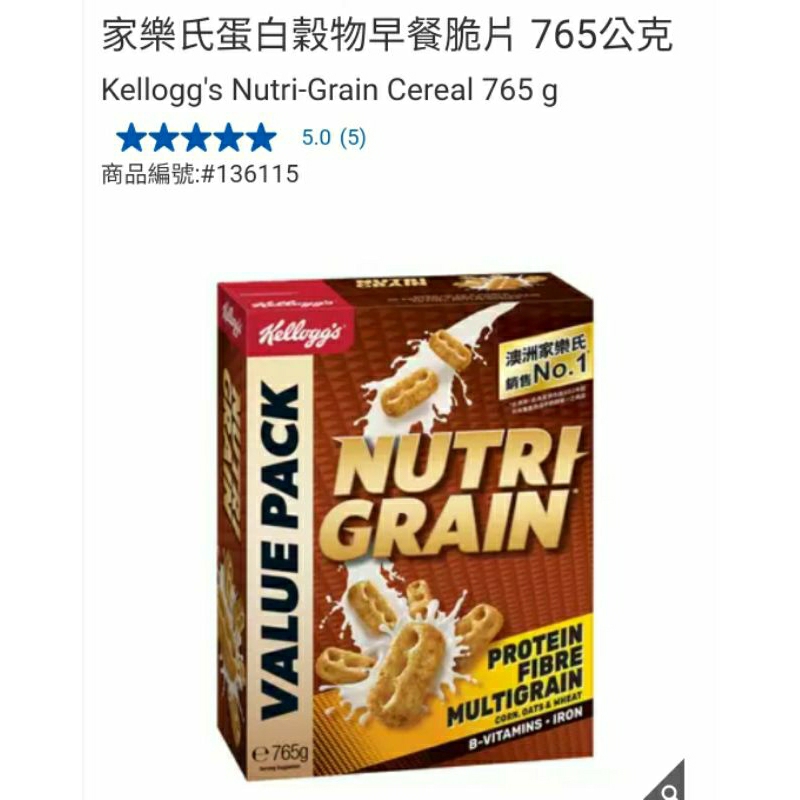 【代購+免運】Costco 家樂氏 蛋白穀物早餐脆片 765g